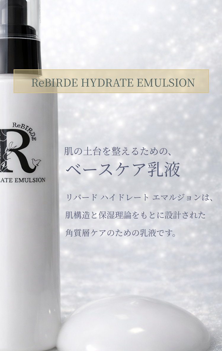 ReBIRDE HYDRATE EMULSION