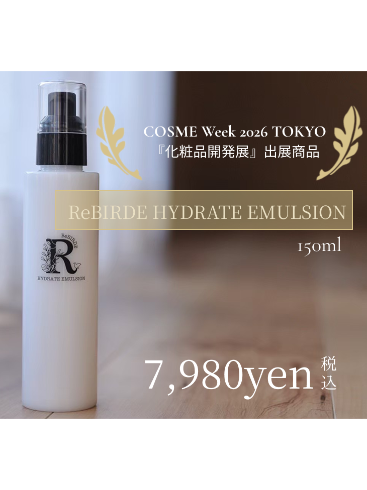 ReBIRDE HYDRATE EMULSION 7,980yen